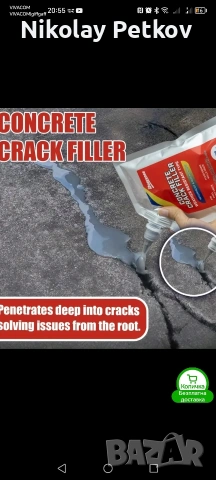 Пълнител за пукнатини. , снимка 8 - Бои, лакове, мазилки - 53660437