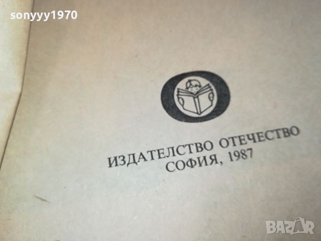 ПРИКЛЮЧЕНИЯТА НА РОДЕРИК РАНДЪМ-КНИГА 2404241615, снимка 9 - Детски книжки - 45434525