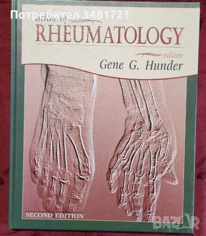 Атлас по ревматология / Atlas of Rheumatology, снимка 1 - Специализирана литература - 48775106