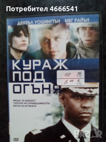 Продавам филми с български субтитри цена 10 лева