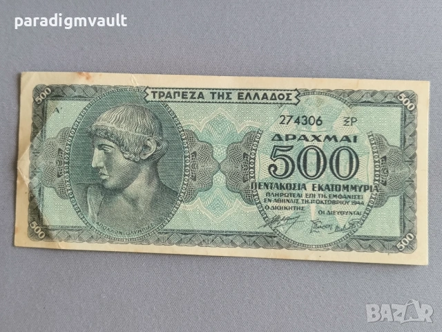 Банкнота - Гърция - 500 000 000 драхми | 1944г.