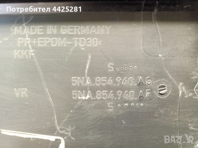 лайсна врата предна дясна VW Tiguan II 2016-2024 г. #1015V.  5NA854940, снимка 5 - Части - 51486322