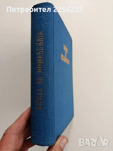 Книга за домакинята 1956г, снимка 6 - Специализирана литература - 54017168