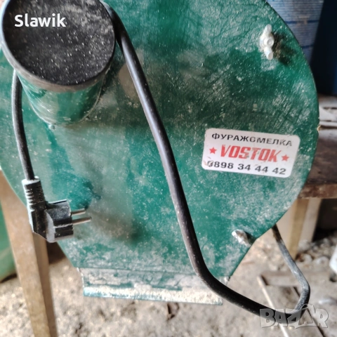 Ярмомелка за домашни любимци.