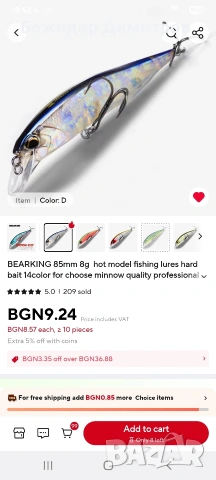 воблери , снимка 7 - Такъми - 53077730