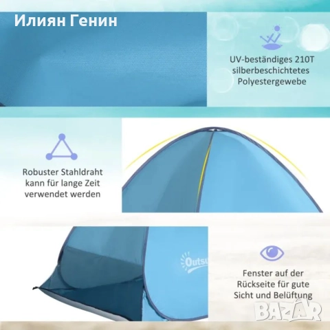 Outsunny Разтегателна палатка, Полиестер, 200 x 150 x 119 см, снимка 6 - Палатки - 51774873