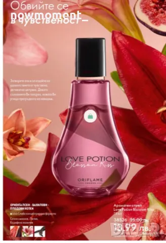 Комплект Love Potion Sensual, снимка 1 - Комплекти и лотове - 49564036