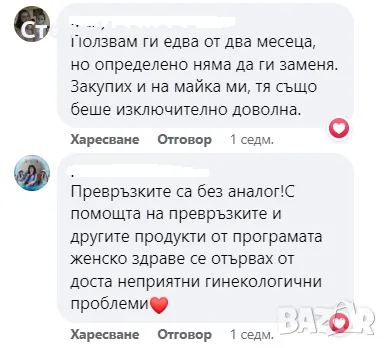 Ежедневни, дневни и нощни превръзки "Енергия на билките" с 48 билки, нередовен цикъл, бяло течение,, снимка 5 - Други - 48246944