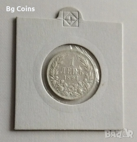 1 лев 1894