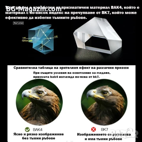 Професионален мощен ловен бинокъл Bushnell 10-90×80 за много далчни разстояния птици животни лов, снимка 8 - Екипировка - 50930517