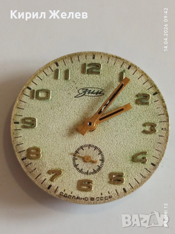 Лот 3 броя стари механизми с циферблат СССР за части КОЛЕКЦИЯ 54394, снимка 10 - Антикварни и старинни предмети - 54186879