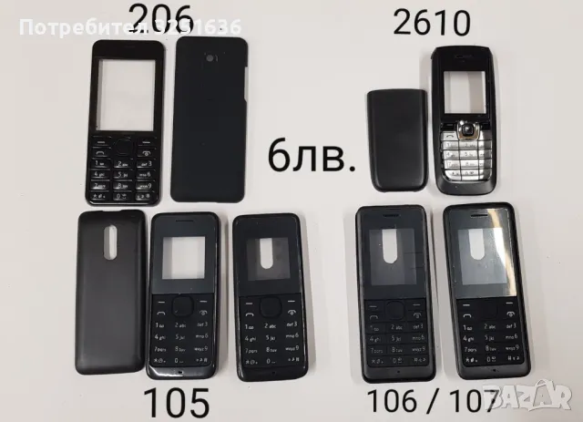 Панели за NOKIA 2300,2310,3100,3210,3310,3510,6030,6600,8310,7210,E51,105,106/107,206,2610,113,1616, снимка 15 - Резервни части за телефони - 50176408