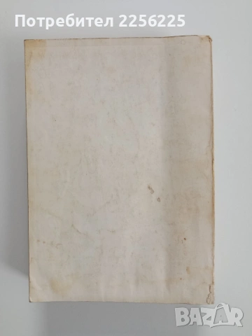 Сборник рецепти за диетични ястия в общественото хранене, снимка 15 - Специализирана литература - 53900124