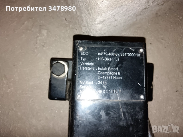 багажник за 3 колела велосипеда за теглич платформа , снимка 6 - Велосипеди - 51492637