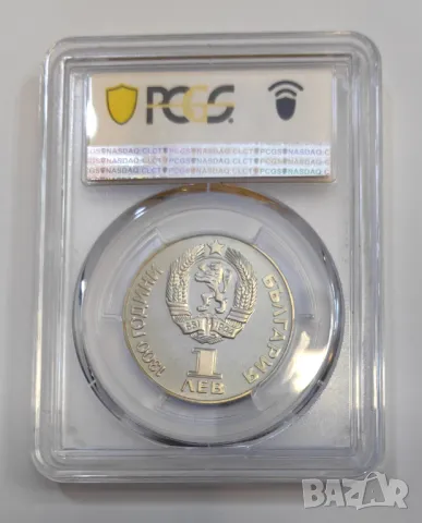 1 лев 1981 Дружба навеки - мат гланц PR 68 DCAM, снимка 3 - Нумизматика и бонистика - 49821955