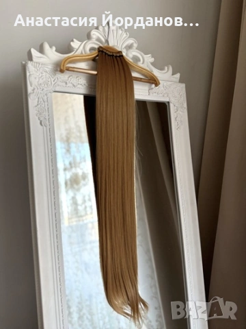 ОПАШКА ЛАСТИК ЗЛАТЕН