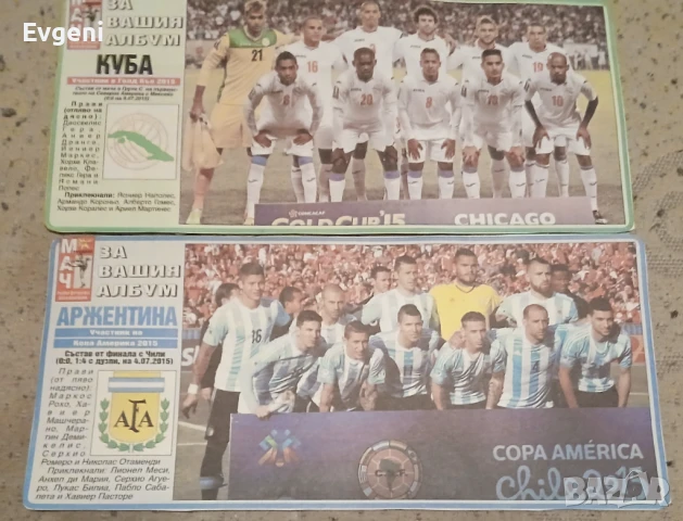 Картинки на отбори , снимка 9 - Футбол - 50580610