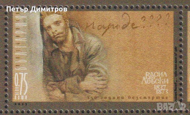 Чиста марка по Университет хранителни технологии В. Левски 2023 от България, снимка 5 - Филателия - 51560802
