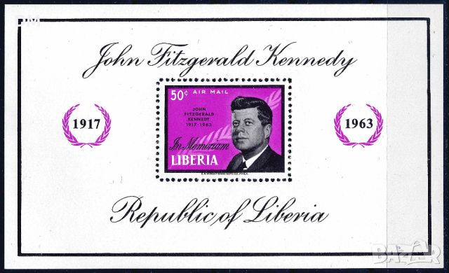 Либерия 1963 - Кенеди MNH, снимка 1 - Филателия - 45203550