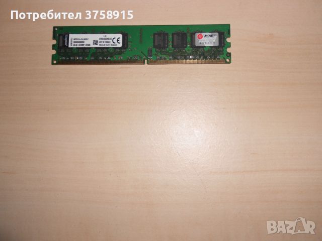 549.Ram DDR2 800 MHz,PC2-6400,2Gb,Kingston. НОВ, снимка 1 - RAM памет - 46129724