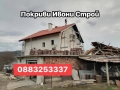 Ремонт на покриви Поправка на стари покриви Изграждане на нови покриви Дървени навеси тераси беседки, снимка 16
