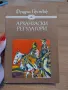 Арканзаски регулатори , снимка 1