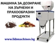 Бутилираща-дозираща машина за парфюми, течни лекарства, течности, мляко, сок, снимка 5