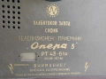 Опера 3 РТ 43 - 61р, снимка 4