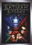 Купувам ДВД / Търся DVD филми, снимка 2