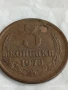 Монета 3 копейки 1973г. СССР рядка за КОЛЕКЦИЯ ДЕКОРАЦИЯ 25345, снимка 3