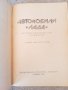  Ръководство За Ремонт ЛАДА, снимка 2