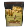 Фаренхайт 9/11 DVD , снимка 1