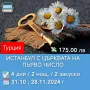 Църквата с желанията в Истанбул 31.10.2024 г, снимка 1