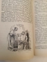 Донъ Кихотъ Ламаншски - Мигелъ де Сервантесъ (1939, Луксозна изработка, Богато илюстровано издание), снимка 11