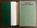 книга ПОЛСКИ МОРСКИ НОВЕЛИ, снимка 2