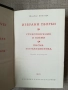 Избрани творби / Шандор Петьофи , снимка 2