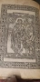 Евангелие на Матей ,часослови,Псалтир, снимка 3