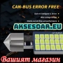 2 бр. Автомобилни сулфидни крушки 12 V 41mm с 36 LED диода ледено сини интериорни светлини за четене, снимка 1