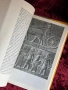 История на Древния Изток| В. Авдиев , снимка 4