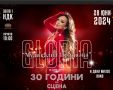 Свободни  билети за концерта на ГЛОРИЯ, снимка 1 - Билети за концерти - 45536162
