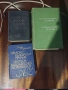 Книги и речници, снимка 2