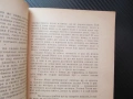 Българи от старо време Любен Каравелов Възраждането традиции ценности българска класика изгодно, снимка 2