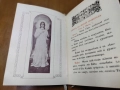 православен КАНОНИК, богослужебна книга с молитви за Светото Причастие - изд.1928 г църква, снимка 6