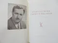 Книга Архитектурни скици и рисунки - Пантелей Цветков 1956 г., снимка 2