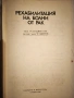 Рехабилитация на болни от рак , снимка 2