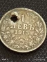 Сребърна монета 1 лев 1913г. Царство България продупчена за НАКИТ, НОСИЯ, , КОЛЕКЦИЯ 34925, снимка 7