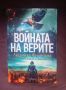Книги от български автори, снимка 2