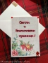 Коледни и Новогодишни картички, снимка 13