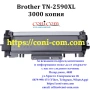 Brother TN-2590XL Съвместима Тонер Касета 3000 стр., снимка 1