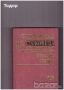животновъдство генетика фуражно почвознание земеделие ботаника горски култури зърнени храни, снимка 1